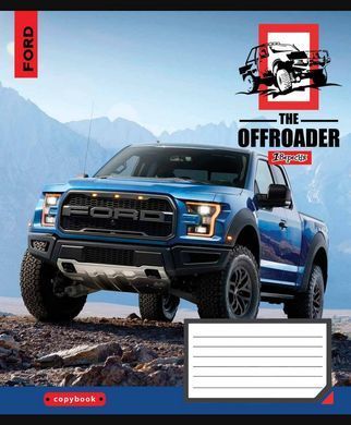 А5/96 лін. 1В The offroader, зошит для записів