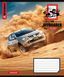 А5/96 лін. 1В The offroader, зошит для записів 2 з 5