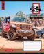 А5/48 лін. 1В The offroader, зошит для записів 4 з 5