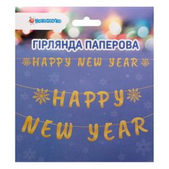 Гирлянда бум. Novogod'ko Happy New Year 14 элементов 3м, золото