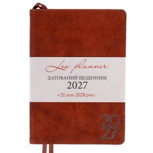 Щоденник діловий Leo Planner Case A5 датований 2027 інтегральний коричневий 368 сторінок