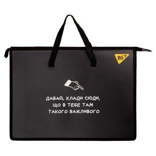 Папка портфель YES А3 с тканевыми ручками Не ускладнюй!