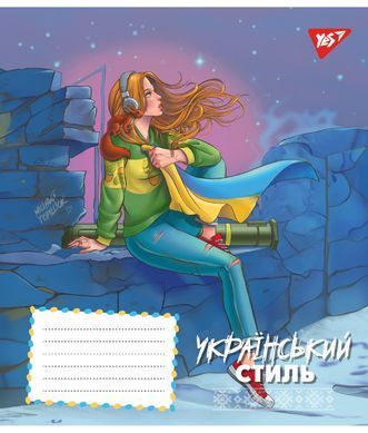 Зошит шкільний Yes Ukrainian style 18 аркушів клітинка