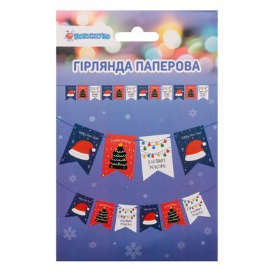 Гірлянда пап. прапорці Novogod'ko З Новим Роком 12 флажків 3м