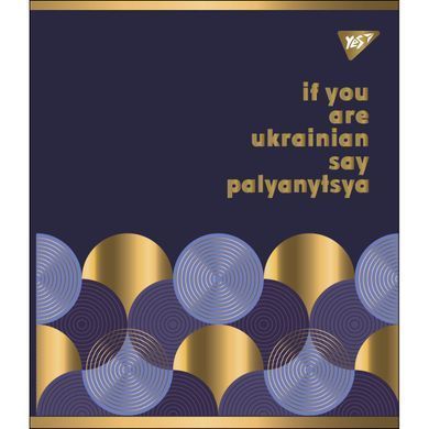 Зошит А5 24 Лін. YES Palyanytsya