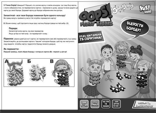 Игра настольная "Oops! Отрасти бороду!"
