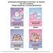 Папір кольоровий односторонній Yes Pusheen 20 аркушів А4 скоба 2 з 5