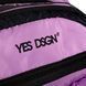 Рюкзак школьный YES TS-95 YES DSGN. Lilac 13 из 24