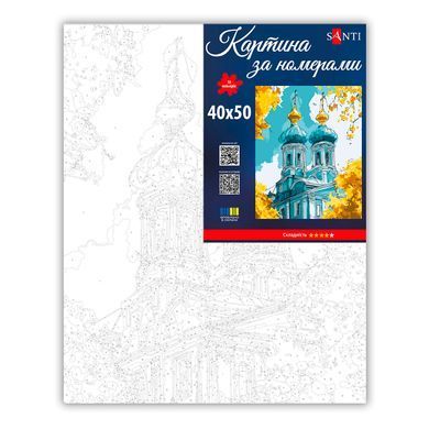 Картина по номерам SANTI София Киевская 40х50 см
