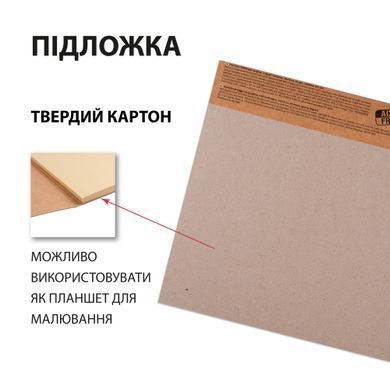 Скетчбук SANTI для графіки з крафт папером 18x18см 50 арк. склейка 80г/м2