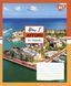 А5/96 лин. YES Travel, тетрадь для записей 3 из 5