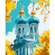 Картина по номерам SANTI София Киевская 40х50 см 1 из 3