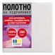 Полотно на підрамнику SANTI 15*15 см 1 з 3
