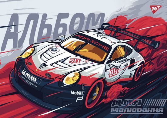 Альбом для малювання YES А4 28л/100 скоба, з перфорацією (х)