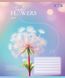 Зошит учнівський загальний 1 Вересня Tender Flowers А5 60 аркушів лінія 3 з 6