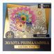 Розмальовка антистрес SANTI Happiness золота 24 арк. 1 з 3