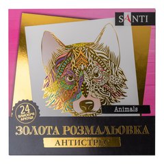 Раскраска антистресс SANTI Animals золотая 24 л.