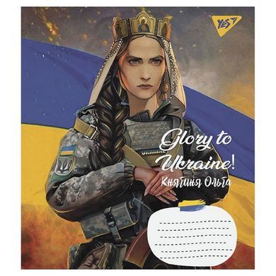 Тетрадь для записей Yes Glory to Ukraine 36 листов клетка