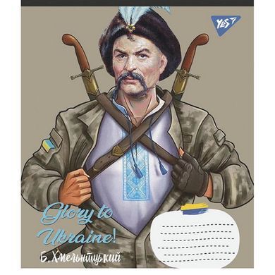 Тетрадь для записей Yes Glory to Ukraine 36 листов клетка