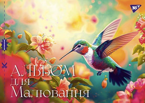 Альбом для малювання YES А4 28л/100 скоба, з перфорацією (д)