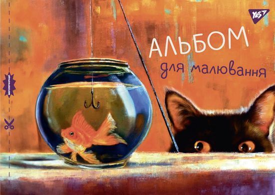 Альбом для малювання YES А4 28л/100 скоба, з перфорацією (д)