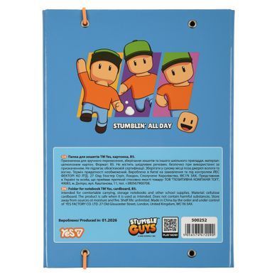 Папка для зошитів Yes Stumble Guys В5 картонна