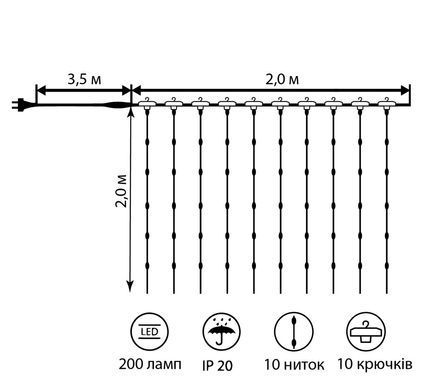 Електрогір. штора Novogod'ko на мідн.дроті, 200 LED, тепл.біл., 2*2 м, стат.св.