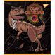 Зошит А5 18 Кл. YES Jurassic world 1 з 5