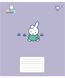 Зошит учнівський шкільний Yes Miffy Playfull А5 24 аркушів лінія 5 з 6