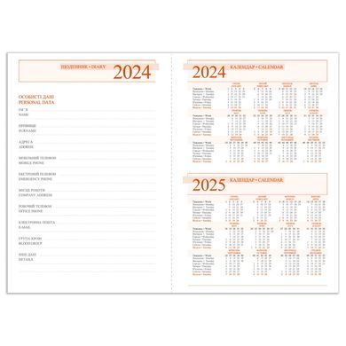 Щоденник А5 Leo Planner датований 2024 Riviera градієнт