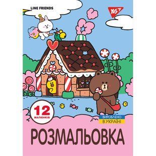 Раскраска Yes Line Friends А4 12 стр.