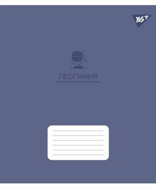 Зошит предметний YES ГЕОГРАФІЯ Elegant 48 аркушів клітинка