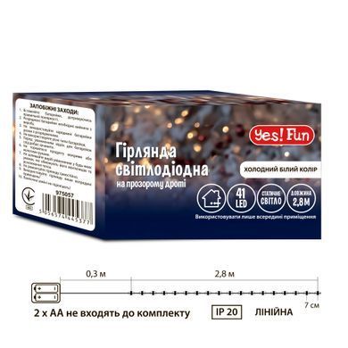 Электрогирлянда Yes! Fun Нить 41 LED, холодно-белая, 2,8 м, статич, на батарейках