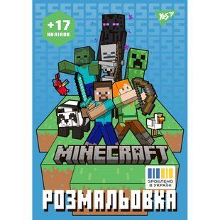 Раскраска А4 Yes Minecraft с наклейками 8 страниц