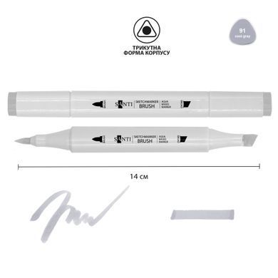 Маркер акварельний SANTI sketch SM-91 холодний сірий