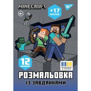 Раскраска А4 Yes Minecraft с наклейками и заданиями 12 страниц