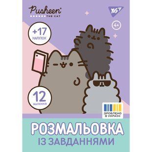 Раскраска А4 Yes Pusheen с наклейками и заданиями 12 страниц