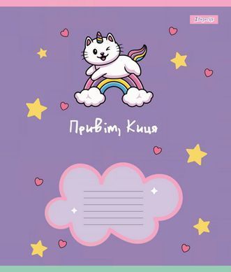 Тетрадь школьная 1B Привіт Киця 12 листов клетка