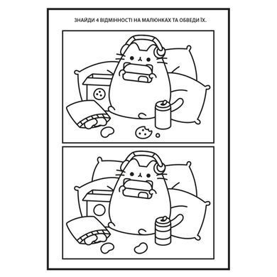 Раскраска А4 Yes Pusheen с наклейками и заданиями 12 страниц