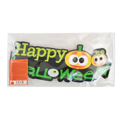 Підвіска Yes! Fun декоративна "Happy Halloween"