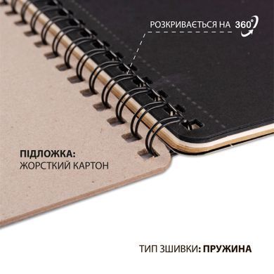 Скетчбук SANTI DUAL 3 в 1 для графіки з крафт чорним та кремовим папером A4 33 арк. на пружині