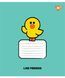 Зошит учнівський шкільний Yes Line Friends Stylish А5 18 аркушів клітинка 6 з 6