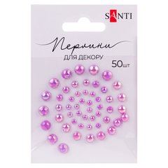 Жемчужины SANTI самоклеющиеся светло-лиловые, радужные, 50 шт
