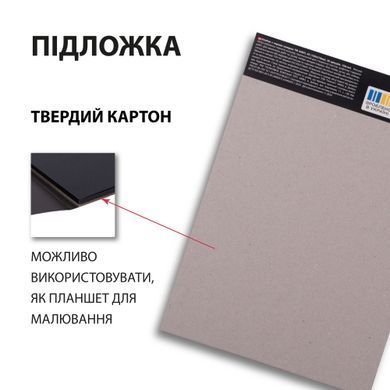 Скетчбук SANTI для графики с черной бумагой А5, 15х21см, 30 л. склейка 150г/м2