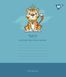 Зошит шкільний Yes Unusual animals 12 аркушів клітка 2 з 6