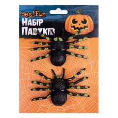 Набор пласт.пауков Yes! Fun Хэллоуин 11*6см, 2 шт, черные