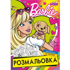 Раскраска А4 1 Вересня Barbie 6 12 стр.