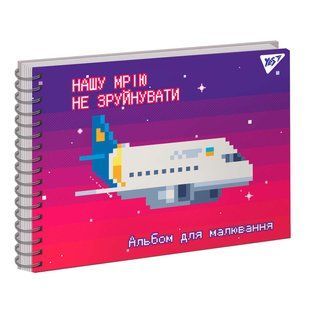 Альбом для рисования Yes А4 20 спираль "Ukraine"