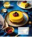 Тетрадь для записей 1В Bright goodies 96 листов линия 2 из 6