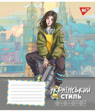 Зошит шкільний Yes Ukrainian style 24 аркушів лінія